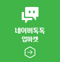 네이버톡톡
