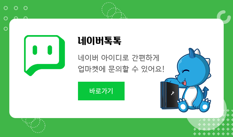 네이버톡톡